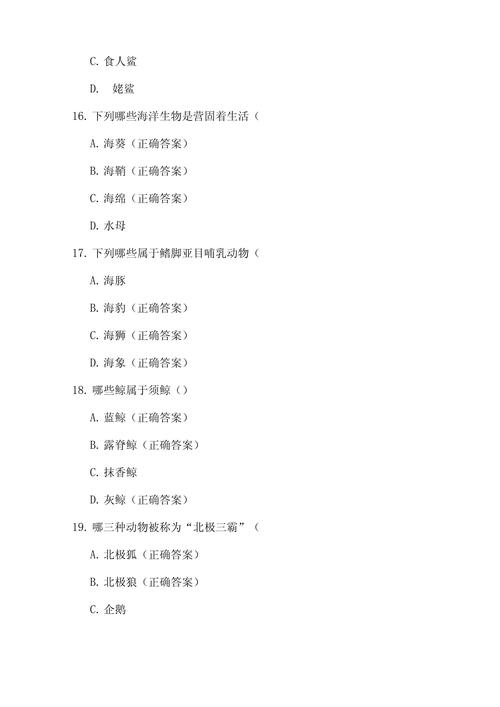 中国地理常识题库 - 中国地理常识题库大全 第1张 中国地理常识题库 - 中国地理常识题库大全 第1张