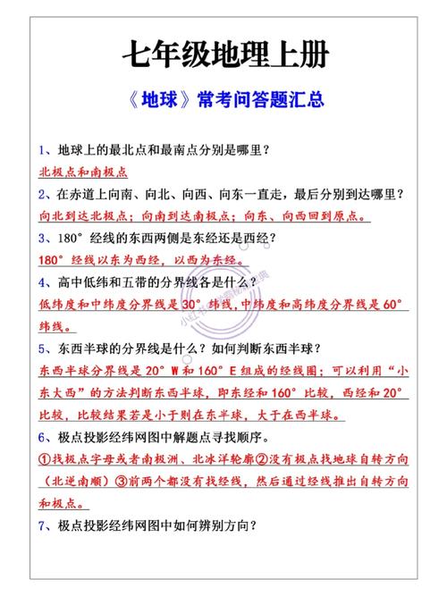 中国地理常识题库 - 中国地理常识题库大全 第4张 中国地理常识题库 - 中国地理常识题库大全 第4张