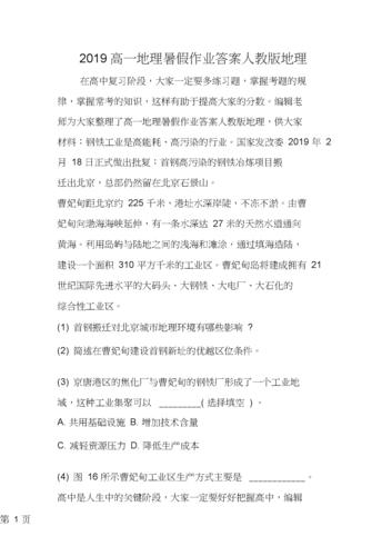 中国地理常识题库 - 中国地理常识题库大全 第6张 中国地理常识题库 - 中国地理常识题库大全 第6张
