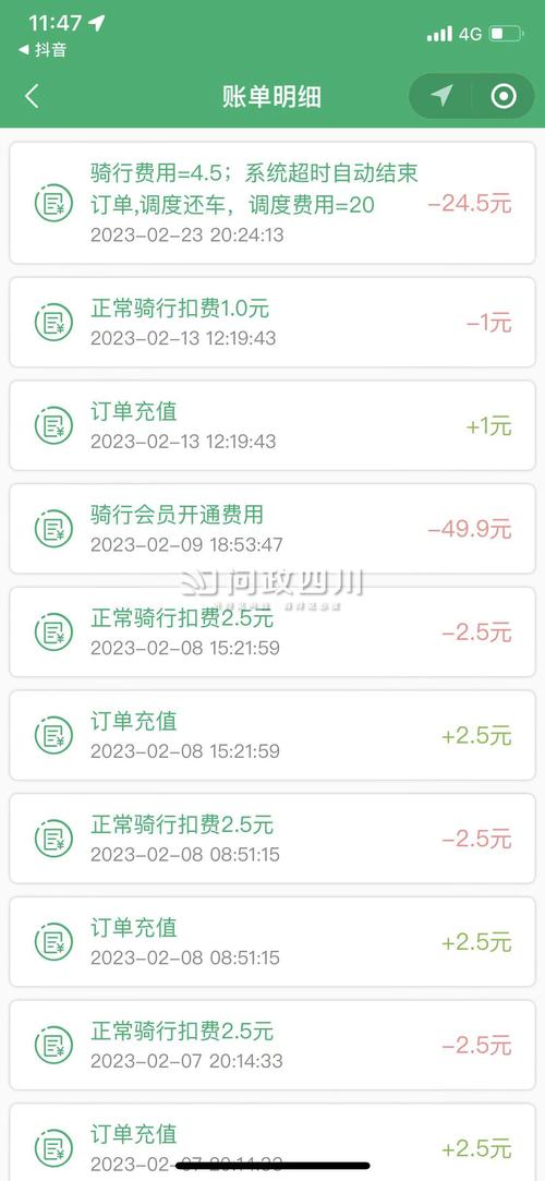 怎样投诉骑福出行客服(骑行投诉电话) 第5张 怎样投诉骑福出行客服(骑行投诉电话) 第5张