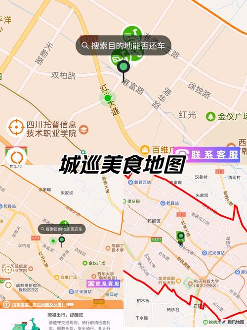 怎样投诉骑福出行客服(骑行投诉电话) 第6张 怎样投诉骑福出行客服(骑行投诉电话) 第6张