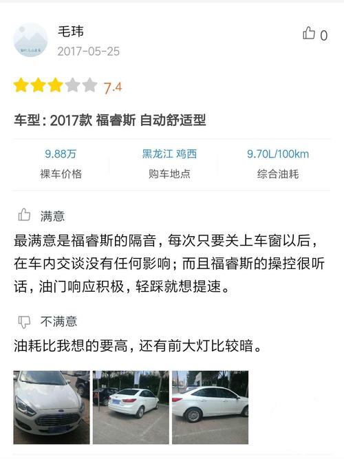 怎样投诉骑福出行客服(骑行投诉电话) 第8张 怎样投诉骑福出行客服(骑行投诉电话) 第8张