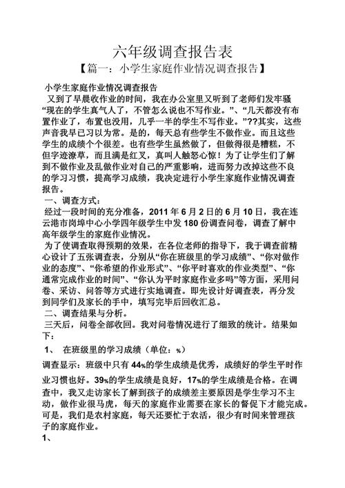 肇庆市交通出行调查报告,肇庆出行app正式版下载 第1张 肇庆市交通出行调查报告,肇庆出行app正式版下载 第1张
