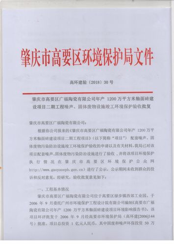肇庆市交通出行调查报告,肇庆出行app正式版下载 第3张 肇庆市交通出行调查报告,肇庆出行app正式版下载 第3张