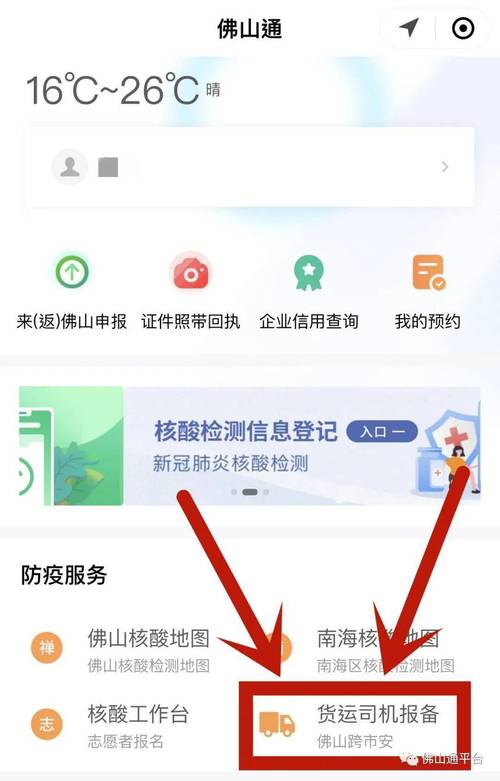 肇庆市交通出行调查报告,肇庆出行app正式版下载 第5张 肇庆市交通出行调查报告,肇庆出行app正式版下载 第5张