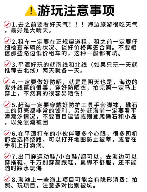 怎么规划出行方式 - 怎么制定出行路线 第2张 怎么规划出行方式 - 怎么制定出行路线 第2张