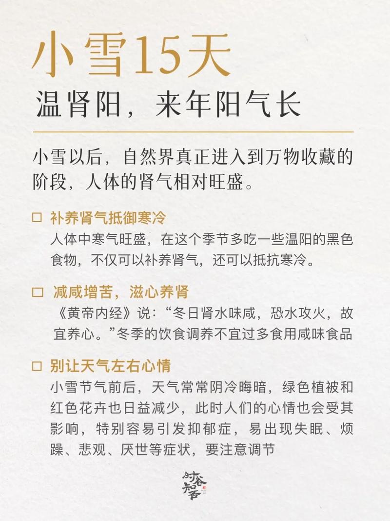 冬季养生小常识大全 - 冬季养生小常识大全集 第3张 冬季养生小常识大全 - 冬季养生小常识大全集 第3张