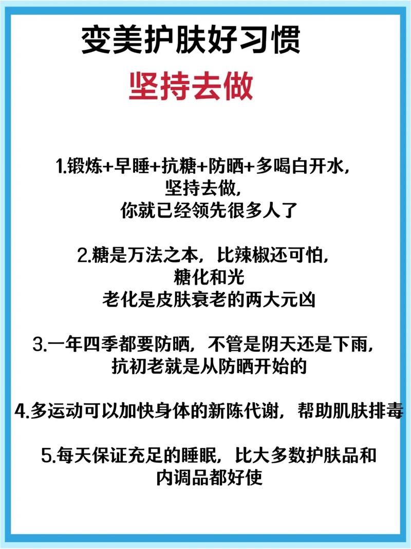 夏季美容护肤小常识(夏季护肤养生) 第6张 夏季美容护肤小常识(夏季护肤养生) 第6张