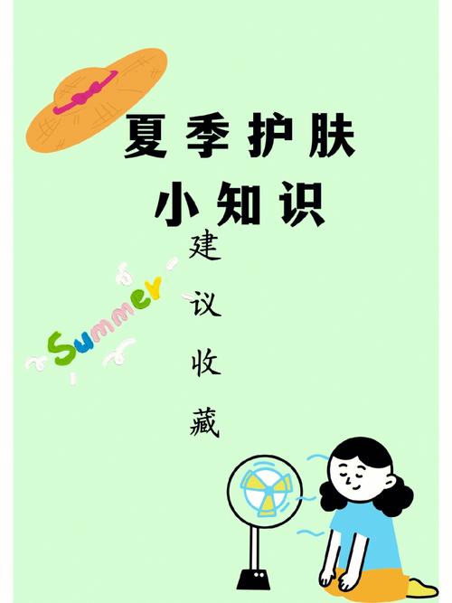 夏季美容护肤小常识(夏季护肤养生) 第7张 夏季美容护肤小常识(夏季护肤养生) 第7张