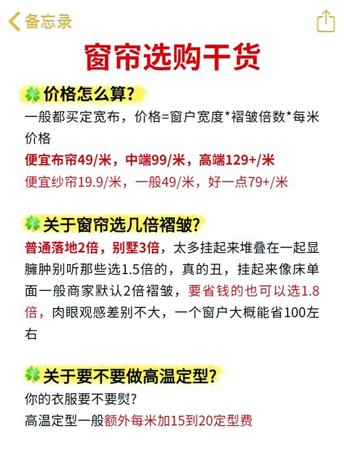 窗帘选购常识,窗帘的选购 第5张 窗帘选购常识,窗帘的选购 第5张