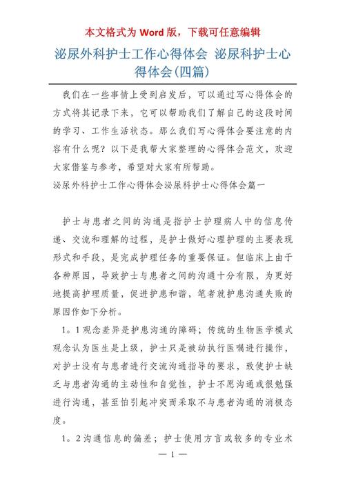 伤口脂肪液化小常识 - 什么叫伤口脂肪液化 第2张 伤口脂肪液化小常识 - 什么叫伤口脂肪液化 第2张