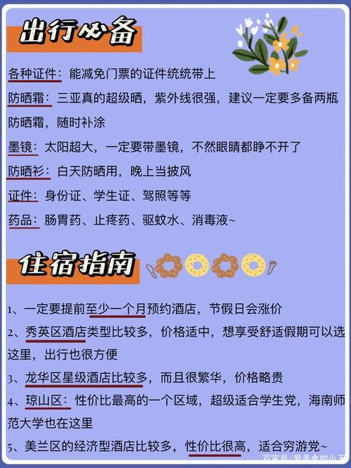 长途出行短途出行(长途出行短途出行哪个好) 第3张 长途出行短途出行(长途出行短途出行哪个好) 第3张