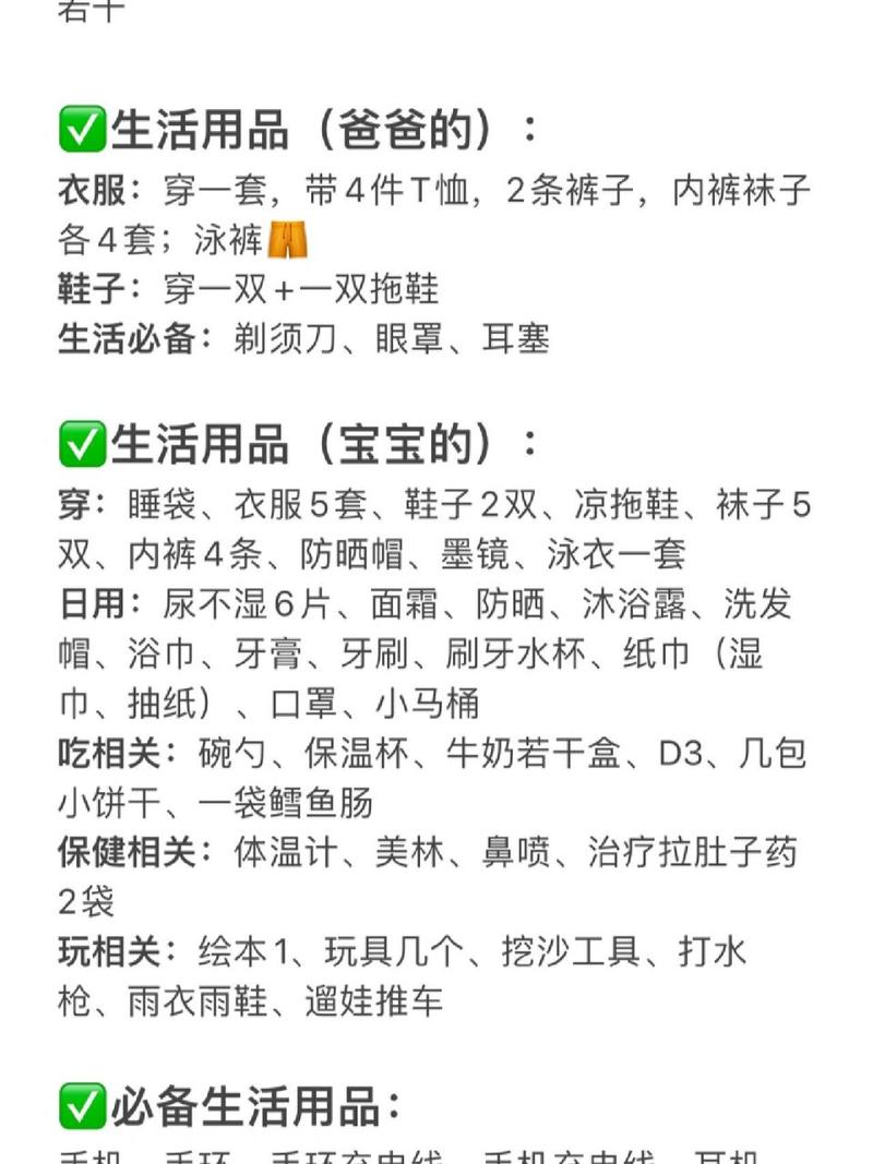 长途出行短途出行(长途出行短途出行哪个好) 第5张 长途出行短途出行(长途出行短途出行哪个好) 第5张