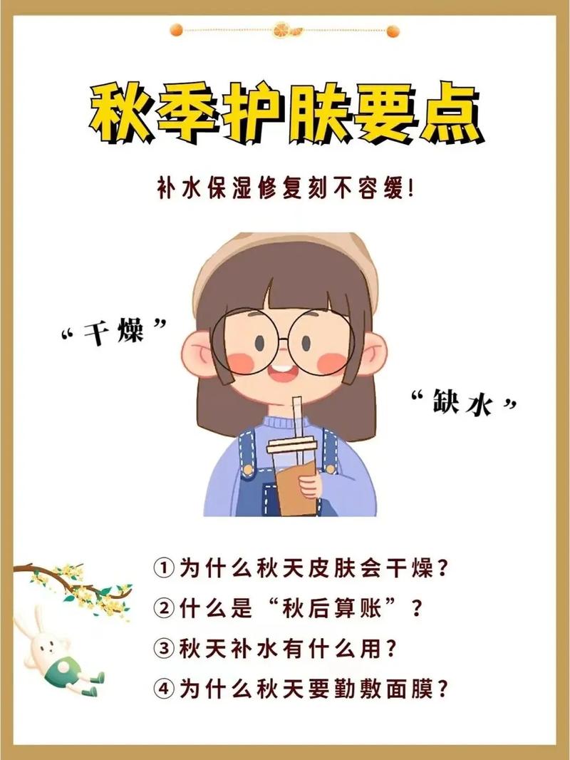 秋季护理小常识 - 秋冬季护理小常识及温馨提示 第1张 秋季护理小常识 - 秋冬季护理小常识及温馨提示 第1张