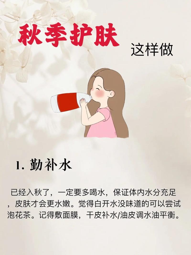 秋季护理小常识 - 秋冬季护理小常识及温馨提示 第6张 秋季护理小常识 - 秋冬季护理小常识及温馨提示 第6张