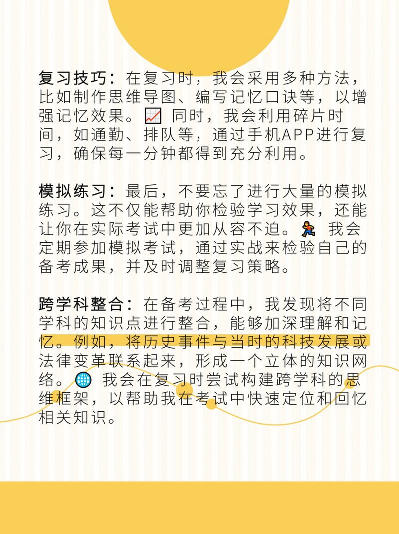 常识如何复习(常识咋学) 第4张 常识如何复习(常识咋学) 第4张