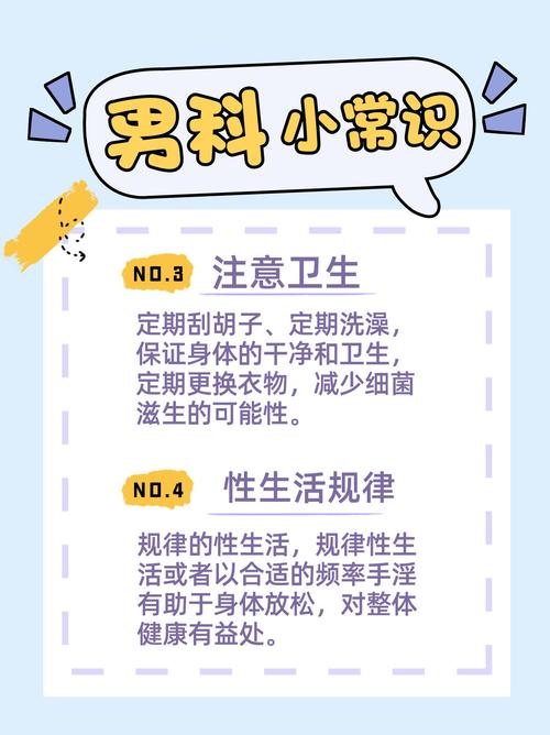 男性健康小常识大全 - 男性健康小常识大全图片 第1张 男性健康小常识大全 - 男性健康小常识大全图片 第1张