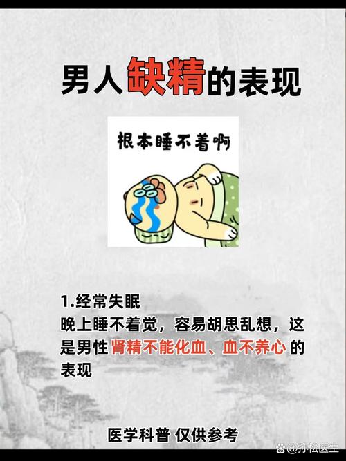 男性健康小常识大全 - 男性健康小常识大全图片 第7张 男性健康小常识大全 - 男性健康小常识大全图片 第7张