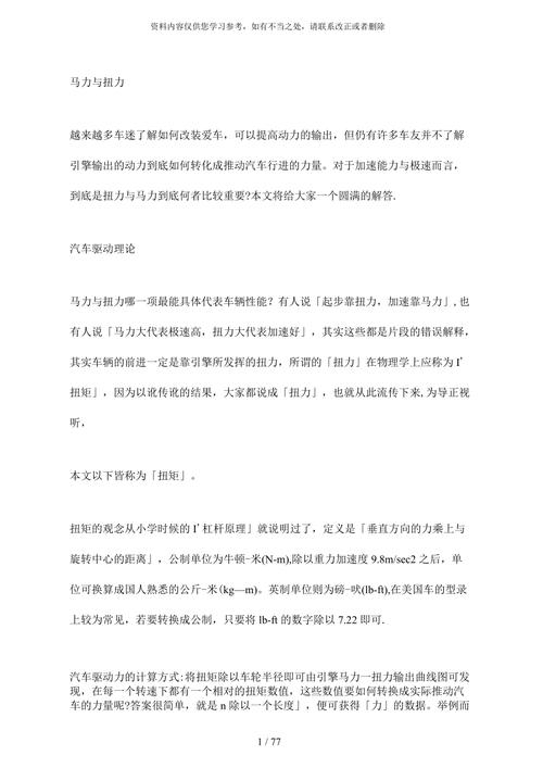 中国汽车常识网(中国汽车数据网) 第2张 中国汽车常识网(中国汽车数据网) 第2张