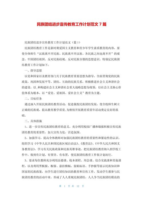 民族常识手抄报 - 民族常识手抄报简单又好画 第2张 民族常识手抄报 - 民族常识手抄报简单又好画 第2张