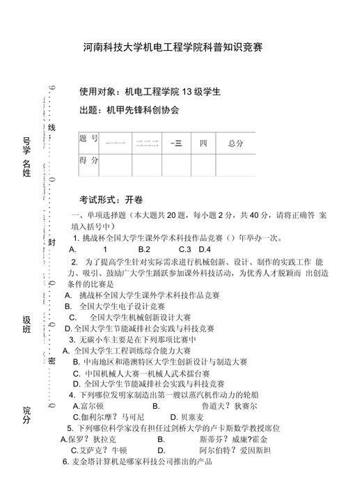 管理常识题库 - 管理基础知识题 第1张 管理常识题库 - 管理基础知识题 第1张