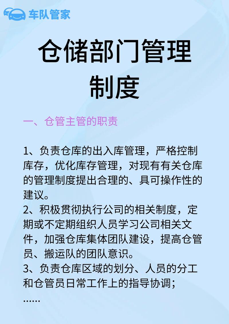 管理常识题库 - 管理基础知识题 第3张 管理常识题库 - 管理基础知识题 第3张