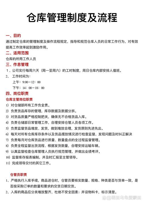 管理常识题库 - 管理基础知识题 第4张 管理常识题库 - 管理基础知识题 第4张