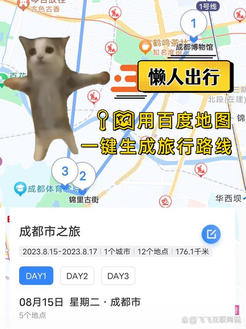 怎么绘制出行地图 - 如何绘制出行地图 第4张 怎么绘制出行地图 - 如何绘制出行地图 第4张