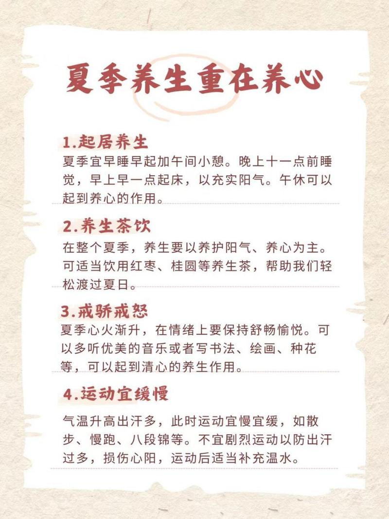 夏季饮食养生小常识(夏季饮食养生小常识有哪些) 第2张 夏季饮食养生小常识(夏季饮食养生小常识有哪些) 第2张