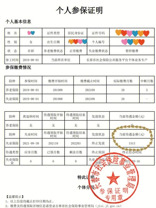 长春出行怎么报备(长春出行方式) 第7张 长春出行怎么报备(长春出行方式) 第7张