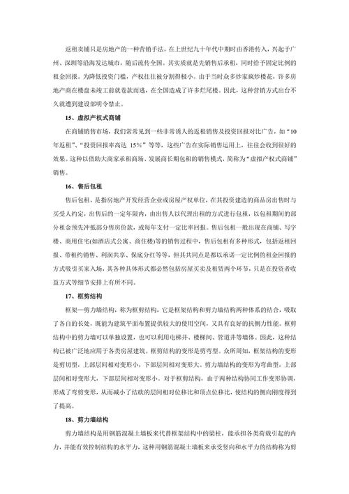 市场营销常识(市场营销知识点总结完整版) 第1张 市场营销常识(市场营销知识点总结完整版) 第1张
