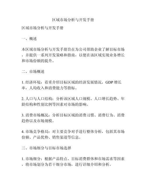 市场营销常识(市场营销知识点总结完整版) 第4张 市场营销常识(市场营销知识点总结完整版) 第4张