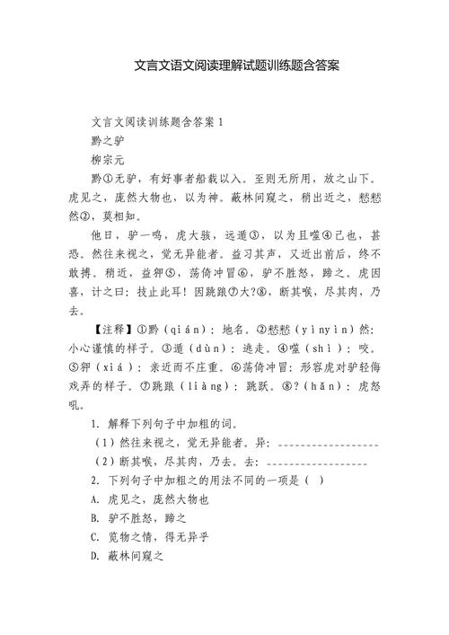 高考文言文常识(高考文言文常识题) 第5张 高考文言文常识(高考文言文常识题) 第5张