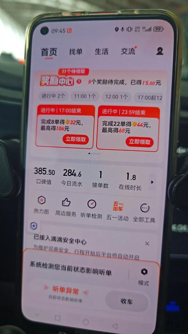 招招出行网约车赚钱吗,招招出行网约车平台怎么样 第4张 招招出行网约车赚钱吗,招招出行网约车平台怎么样 第4张