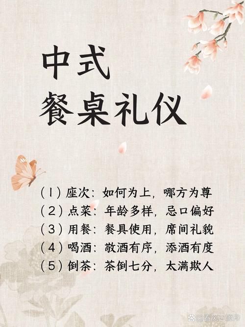 吃饭礼仪常识 - 请客吃饭礼仪常识 第4张 吃饭礼仪常识 - 请客吃饭礼仪常识 第4张