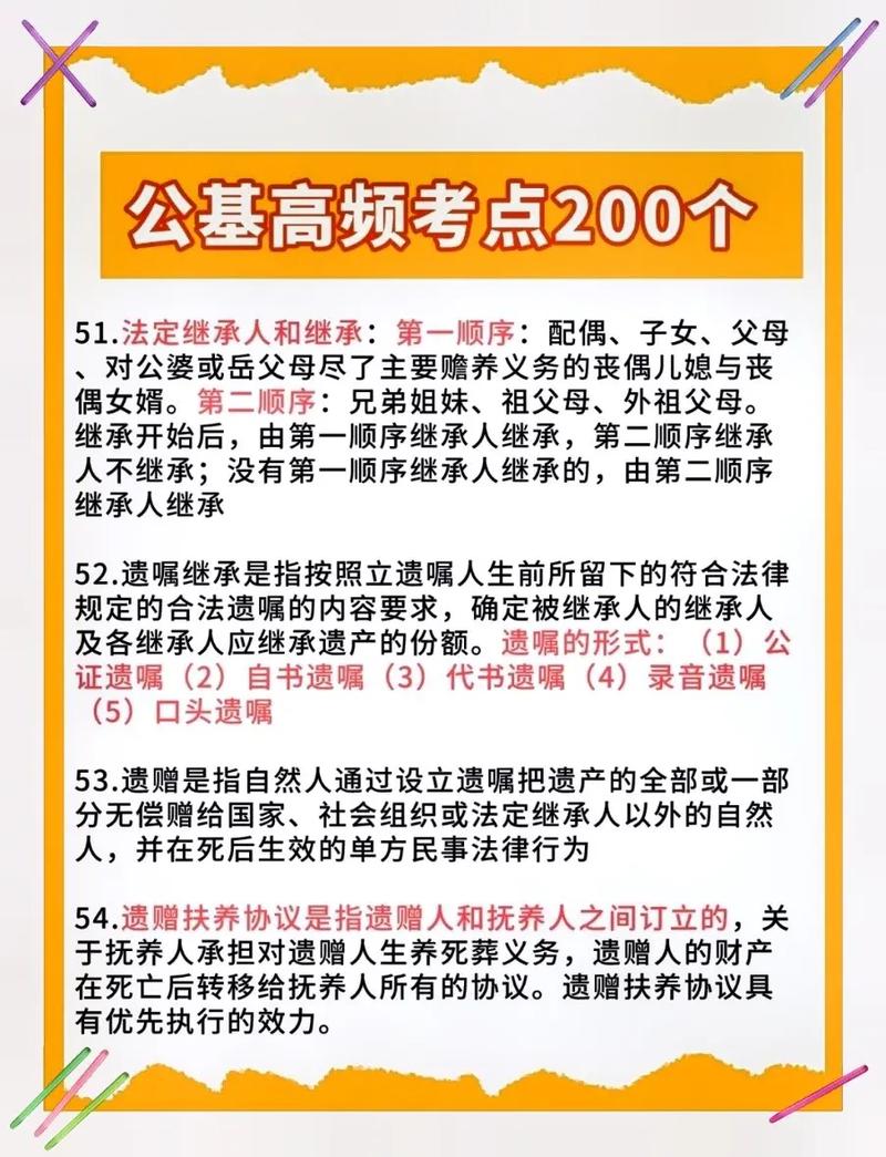 公考常识大全,公考常识大全知乎 第6张 公考常识大全,公考常识大全知乎 第6张