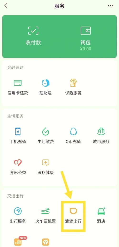 招商银行出行卡怎么用微信,招商银行一卡通怎么开通微信提醒 第5张 招商银行出行卡怎么用微信,招商银行一卡通怎么开通微信提醒 第5张