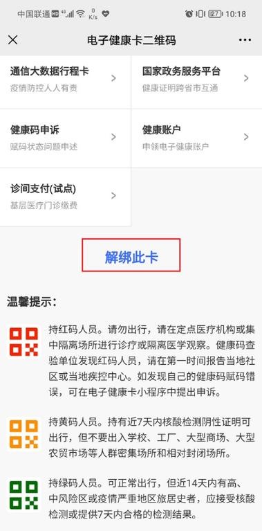 招商银行出行卡怎么用微信,招商银行一卡通怎么开通微信提醒 第6张 招商银行出行卡怎么用微信,招商银行一卡通怎么开通微信提醒 第6张