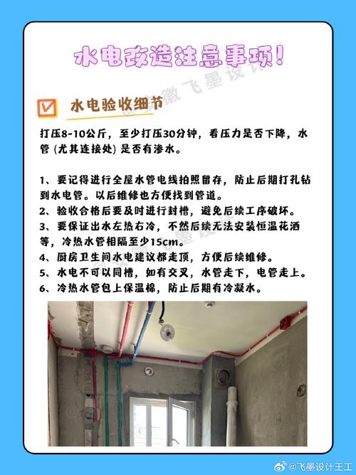装修水电常识 - 装修水电注意事项及细节视频 第5张 装修水电常识 - 装修水电注意事项及细节视频 第5张