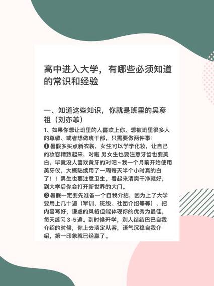 必须知道的常识,必须知道的常识是什么 第5张 必须知道的常识,必须知道的常识是什么 第5张