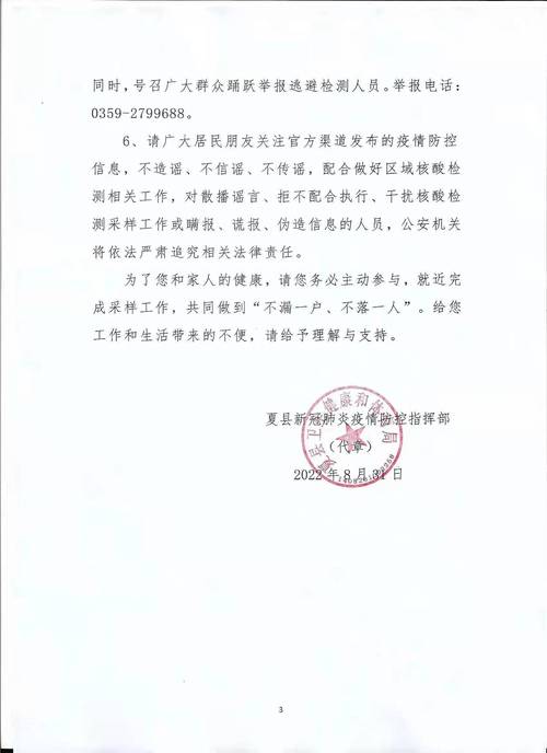 怎么证明不能出行(怎么证明不能出行的原因) 第4张 怎么证明不能出行(怎么证明不能出行的原因) 第4张