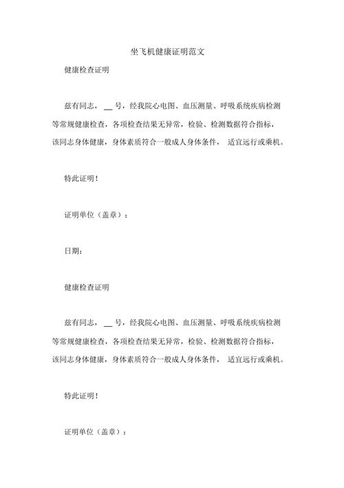 怎么证明不能出行(怎么证明不能出行的原因) 第5张 怎么证明不能出行(怎么证明不能出行的原因) 第5张