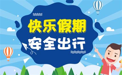 长假出行怎么保护自己的包,假期怎样安全保护 第6张 长假出行怎么保护自己的包,假期怎样安全保护 第6张