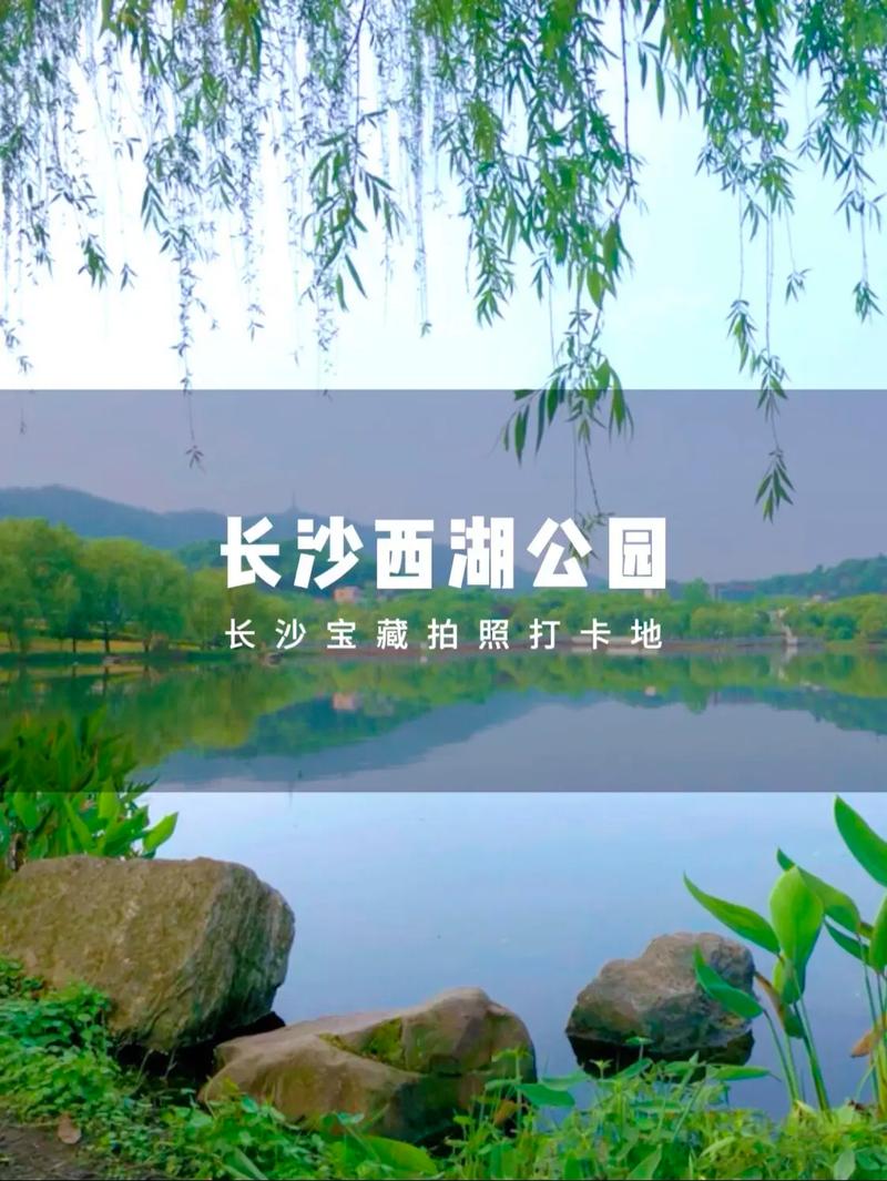 长沙姐妹周末出行(周末去长沙玩什么) 第4张 长沙姐妹周末出行(周末去长沙玩什么) 第4张