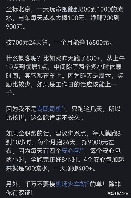 这么多人出行靠什么挣钱 - 出行的人 第2张 这么多人出行靠什么挣钱 - 出行的人 第2张