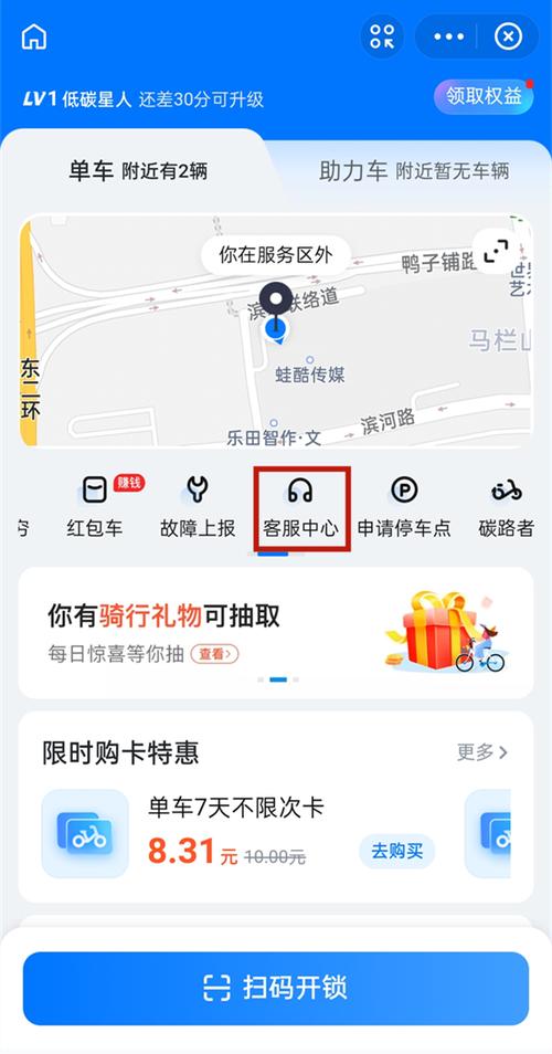 怎么设置哈喽出行扣费顺序 - 哈啰出行怎么设置自动扣款 第1张 怎么设置哈喽出行扣费顺序 - 哈啰出行怎么设置自动扣款 第1张