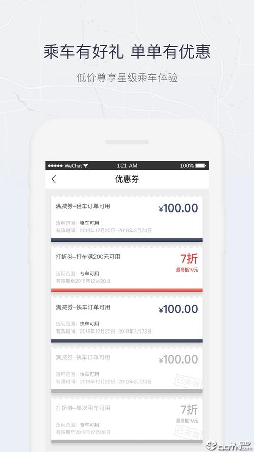 怎么申请东风出行,东风出行app 第5张 怎么申请东风出行,东风出行app 第5张