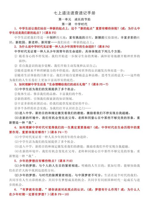 文艺常识速查速记手册,文艺常识速查速记手册怎么写 第1张 文艺常识速查速记手册,文艺常识速查速记手册怎么写 第1张