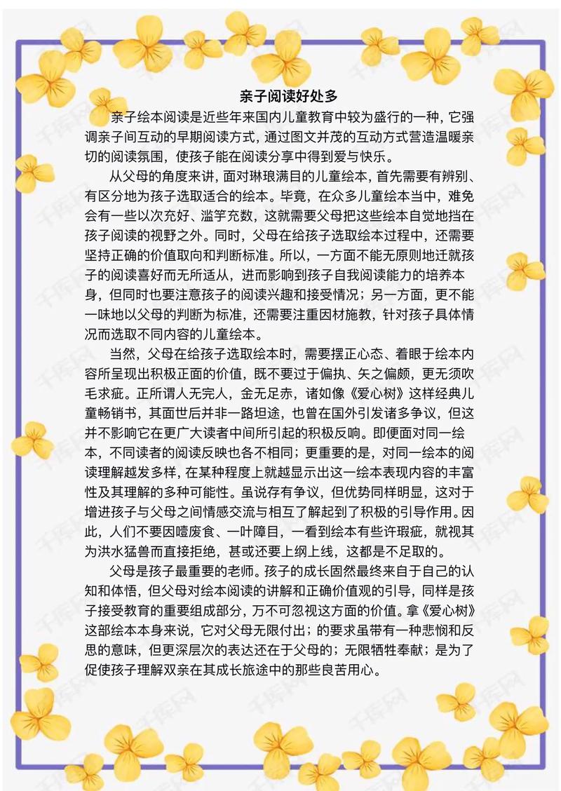 幼儿家教小常识,幼儿家教小常识大全 第3张 幼儿家教小常识,幼儿家教小常识大全 第3张
