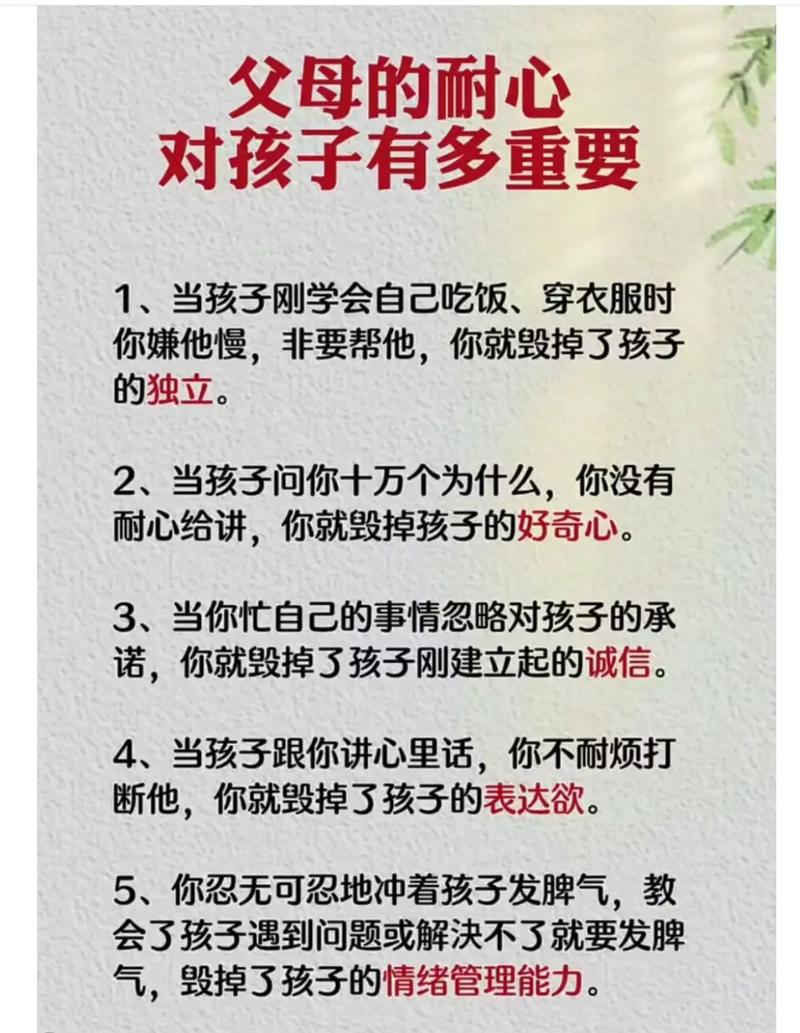 幼儿家教小常识,幼儿家教小常识大全 第4张 幼儿家教小常识,幼儿家教小常识大全 第4张